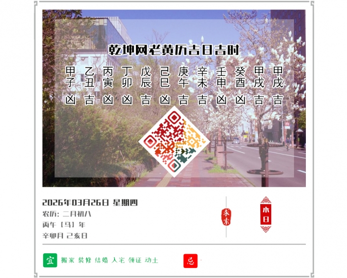 2026��3��26���ϻ��������ղ�ѯ