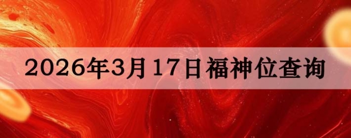 2026��3��18�ո���λȫ������