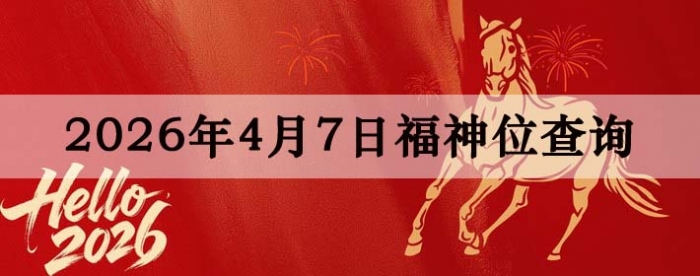 2026��4��7�ո���λȫ������