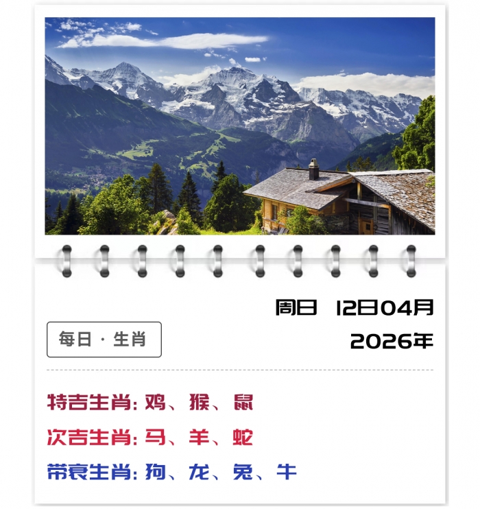 ֣��ʿ��Ф����,12��Ф����,2026��4��12�����Ƽ���