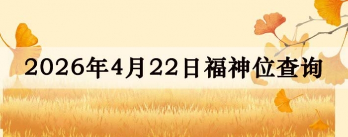 2026��4��22�ո���λȫ������
