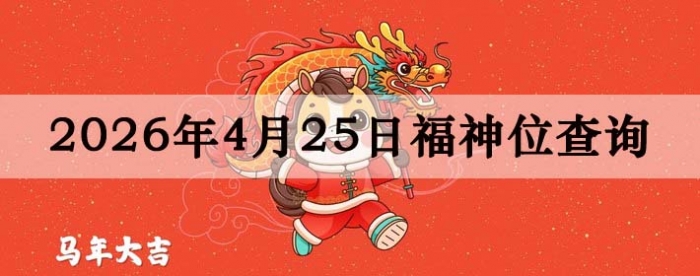 2026��4��25�ո���λȫ������
