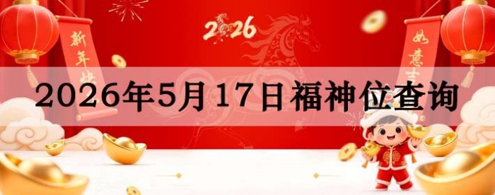 2026��5��17�ո���λȫ������