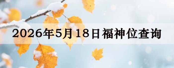 2026��5��18�ո���λȫ������