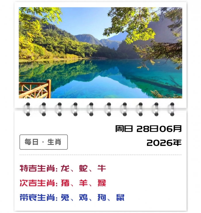 ֣��ʿƫ������,12��Ф����,2026��6��28�����ƽ��