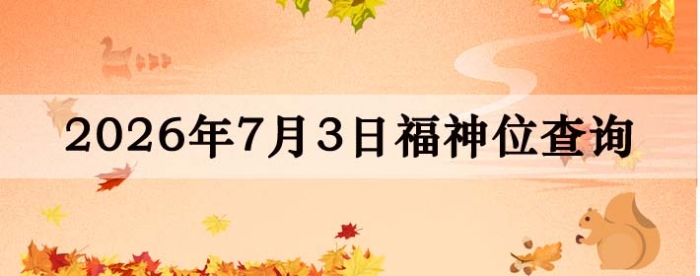 ����λ,���ո���λ��ѯ,7��3�ո���λ