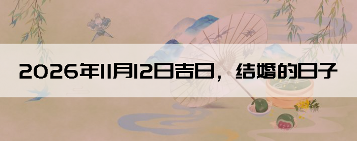 2026��10��12�ս������Ӳ�ѯ