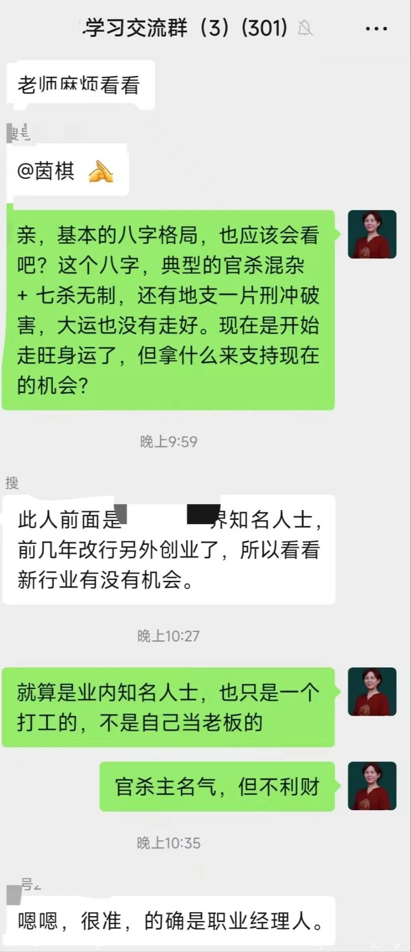 再差的八字，也可以有成功的机会