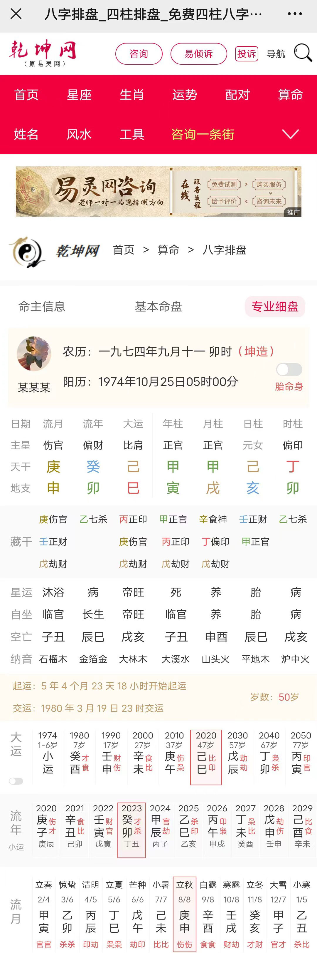 八字案例：一个官杀太旺的女命