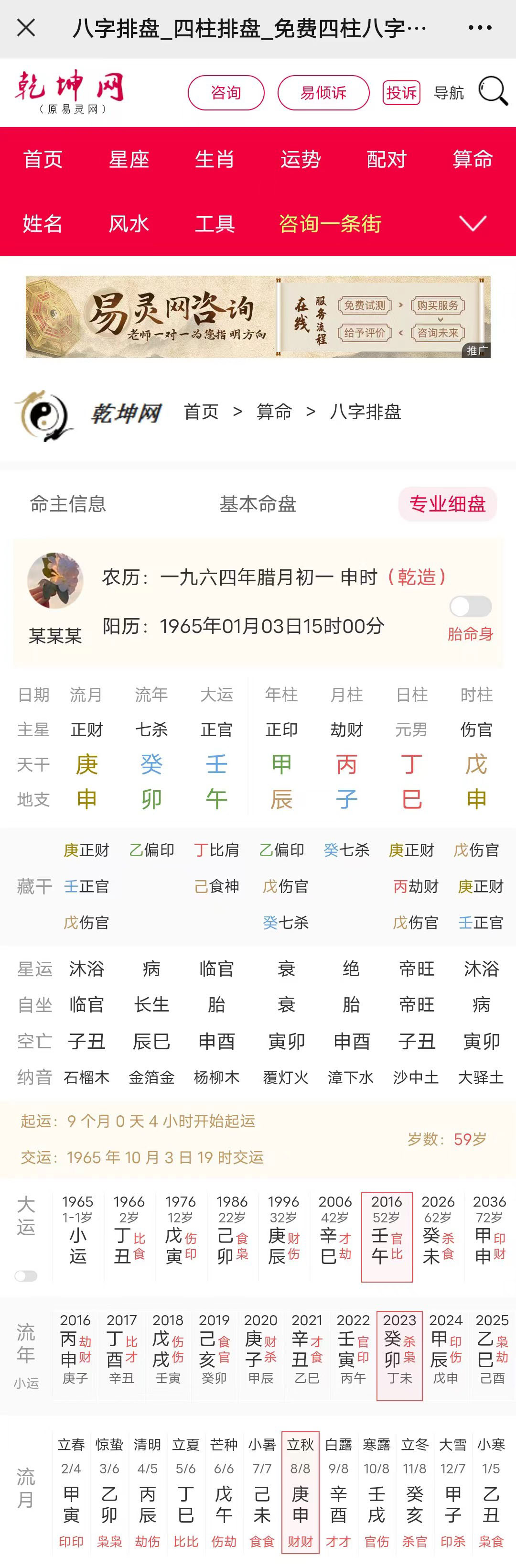 如何从八字看一个人的财富状况