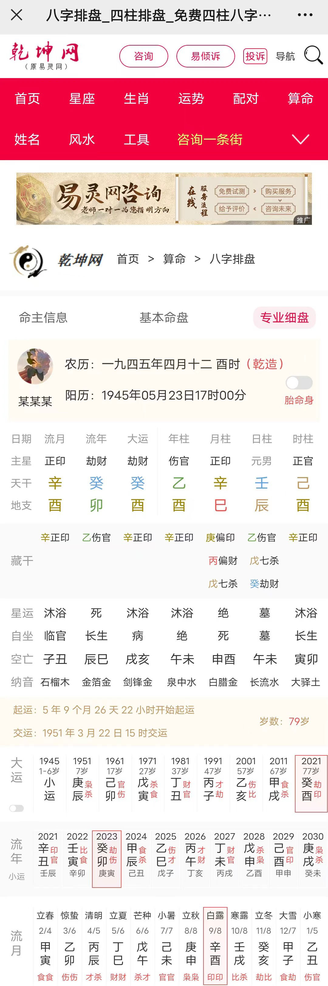 探讨壬水生巳月的不平凡之处