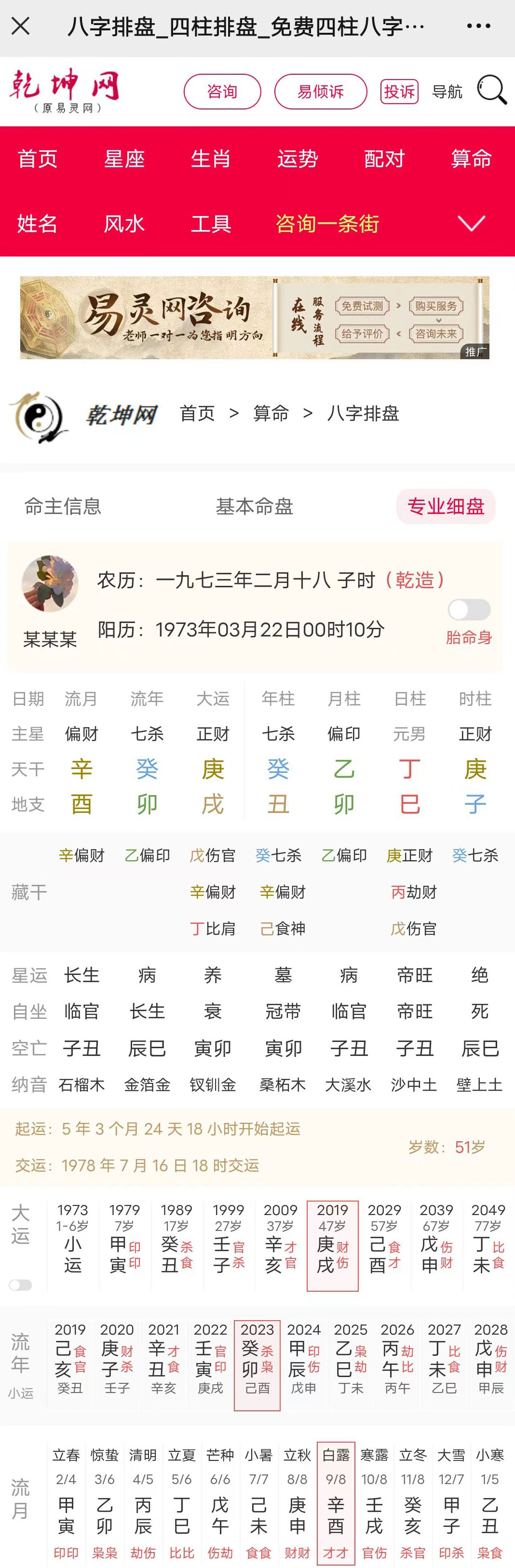 八字案例：喜用神与忌神的关键分析！