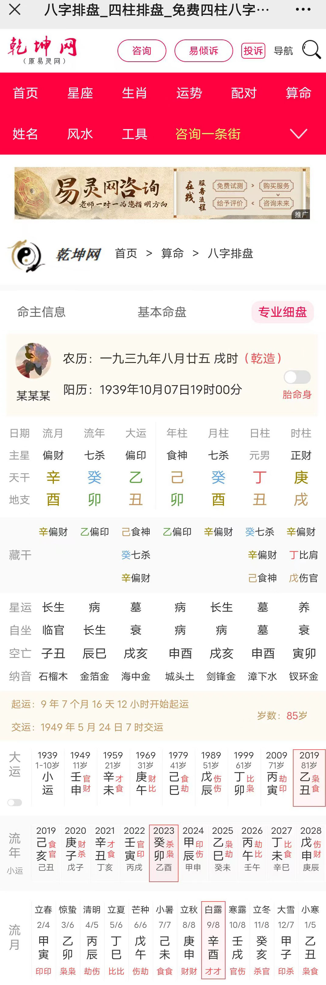 命主丁火阴日干的性格特点及影响