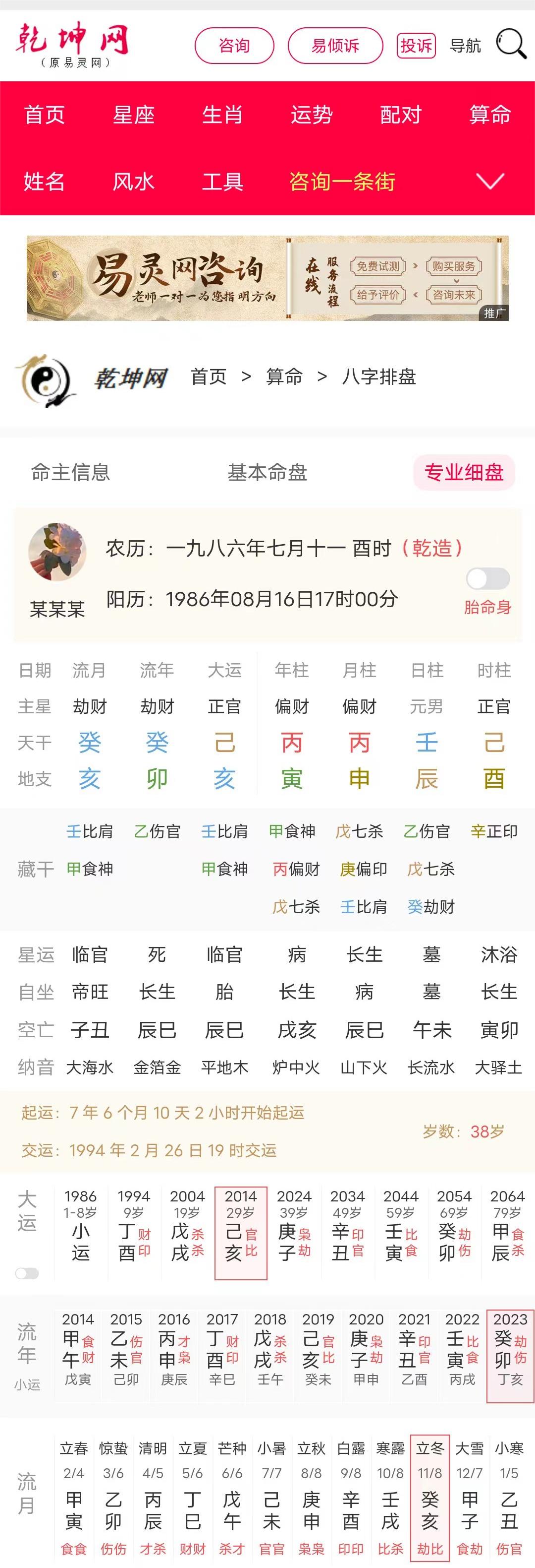 如何从八字看恋爱对象的情况