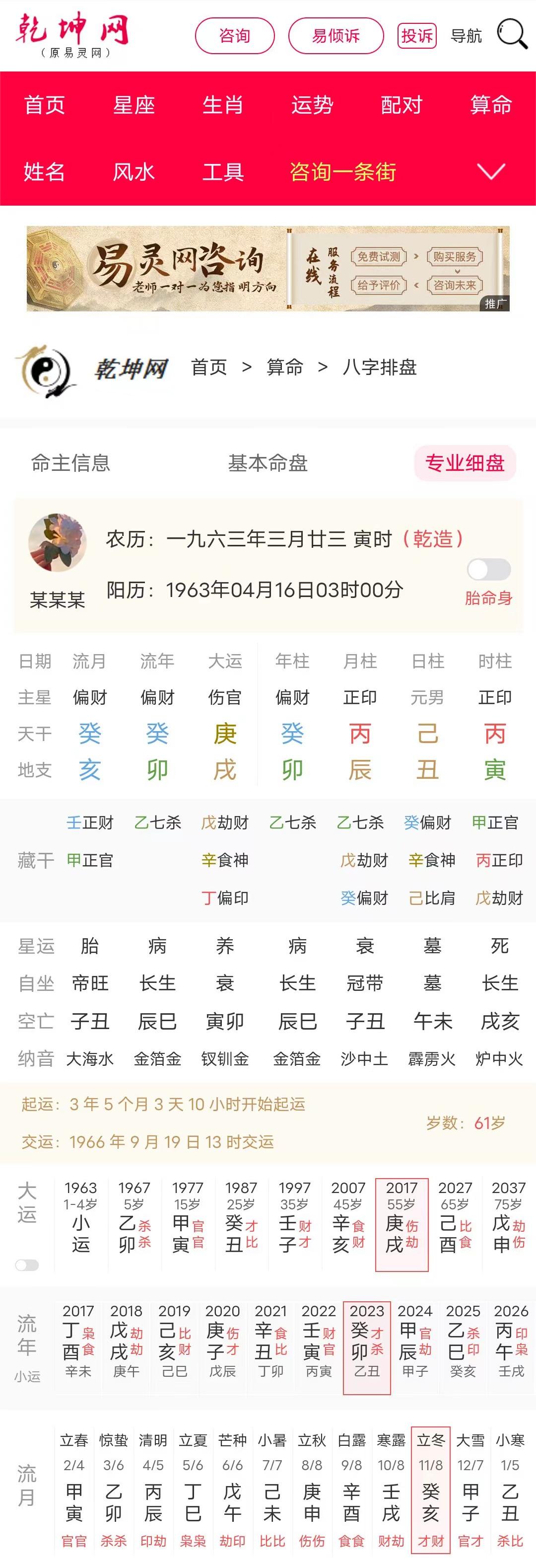  命主被命运逼迫，将迎来刑警生涯！ 