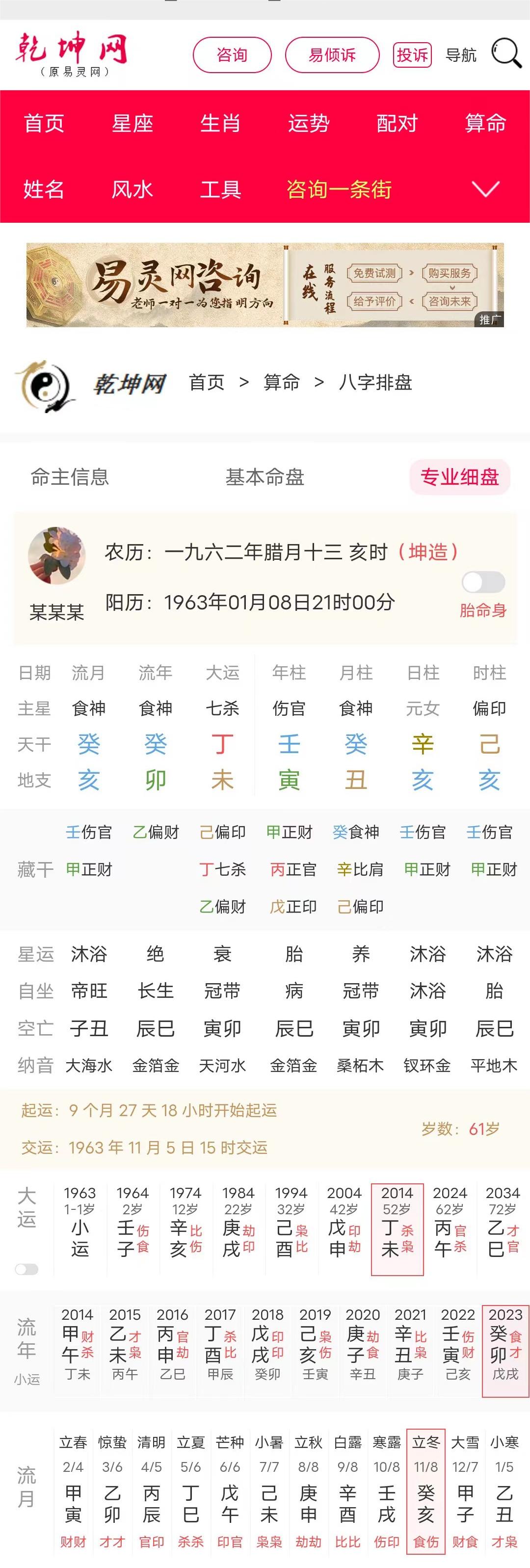  命主远嫁与正官合入日柱的启示 