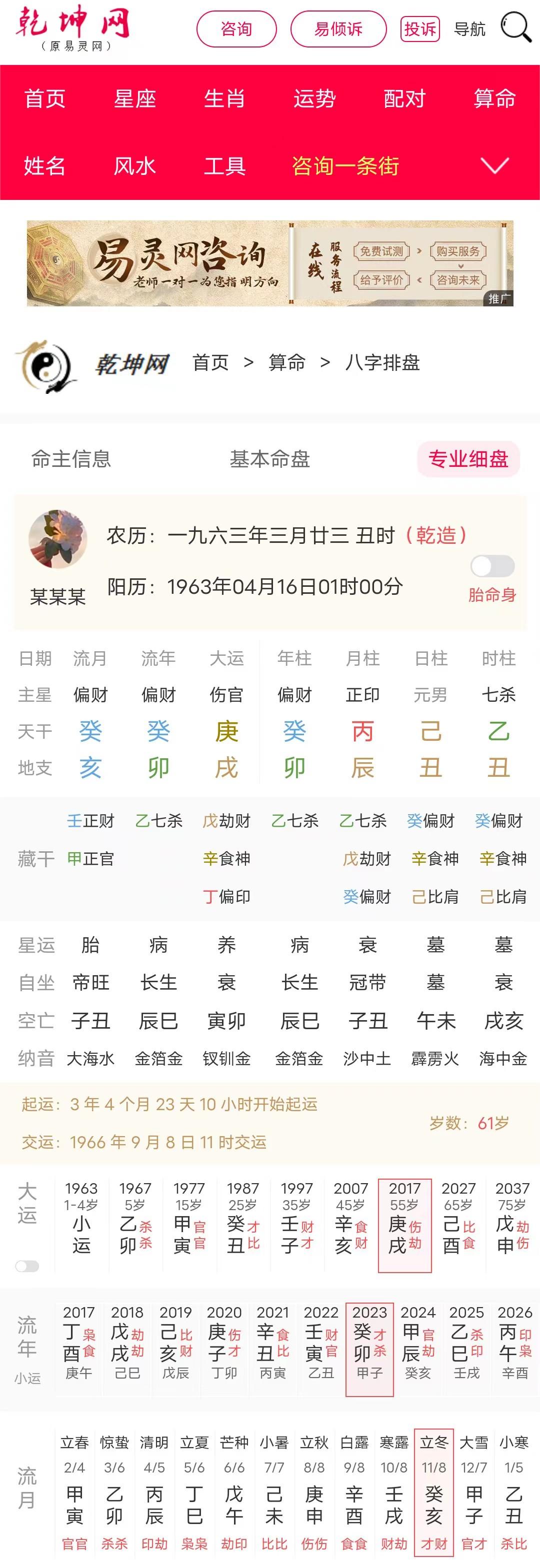  土命主求助技艺，原神指引命途 