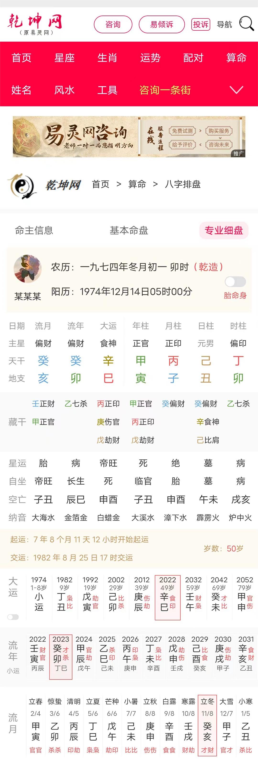 根据八字找寻财富和权力机会