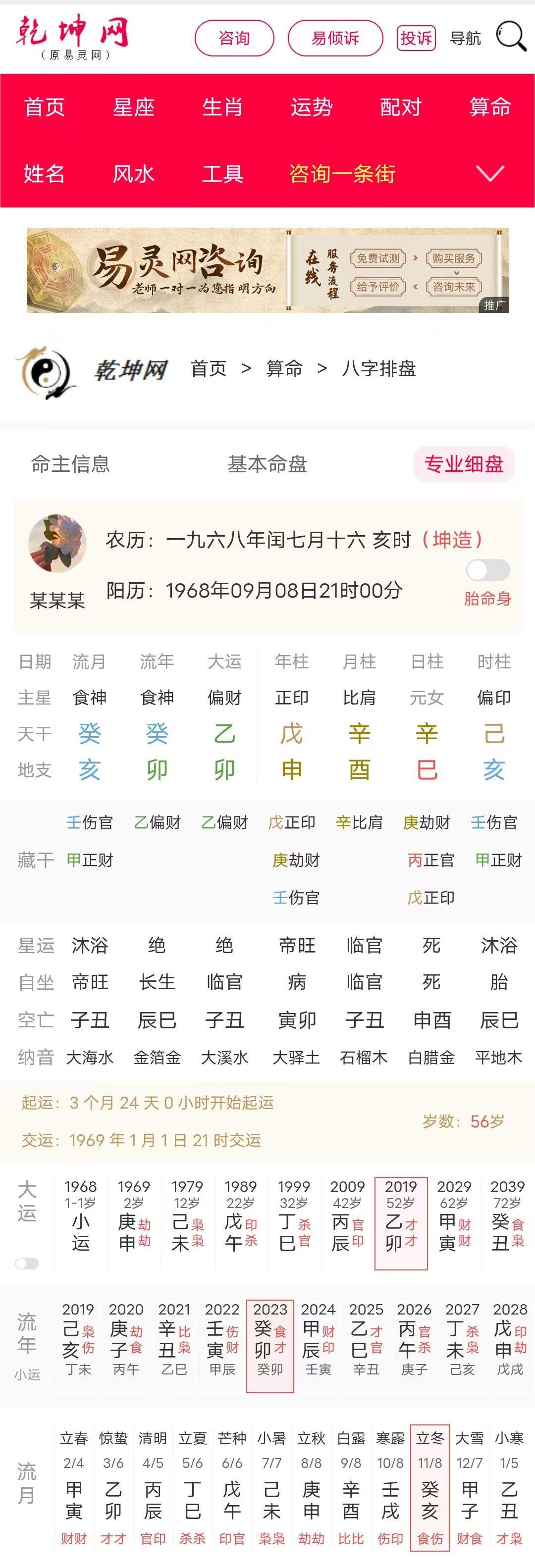 命理透视：解读生活中的转机与隐患