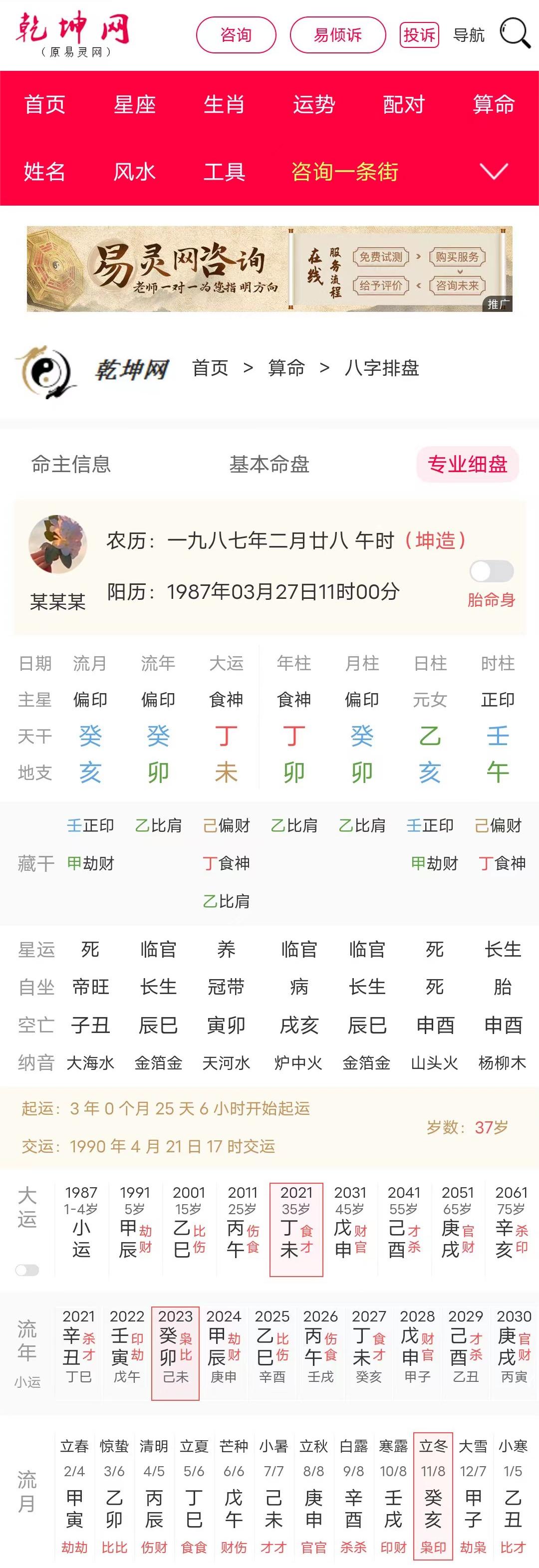 命运预警：车祸与父亲命运的联系
