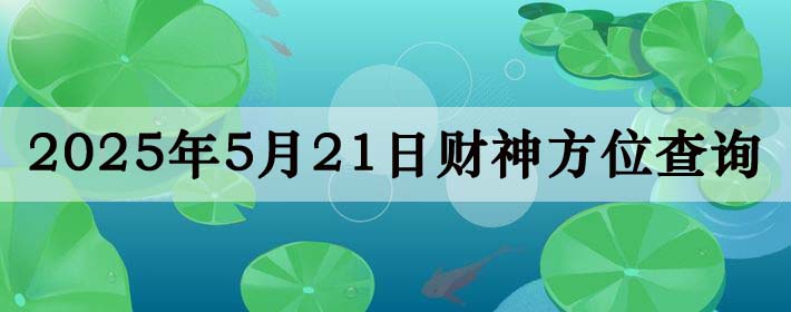 2025521ղλѯָ