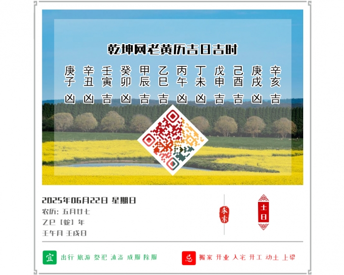 ϻ,2025꼪ռʱѯ,622ջ,ͨϻ