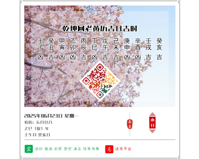 ͨϻ,ϻ,2025꼪ռʱѯ,623ջ