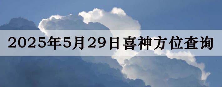 2025529ϲλϸ