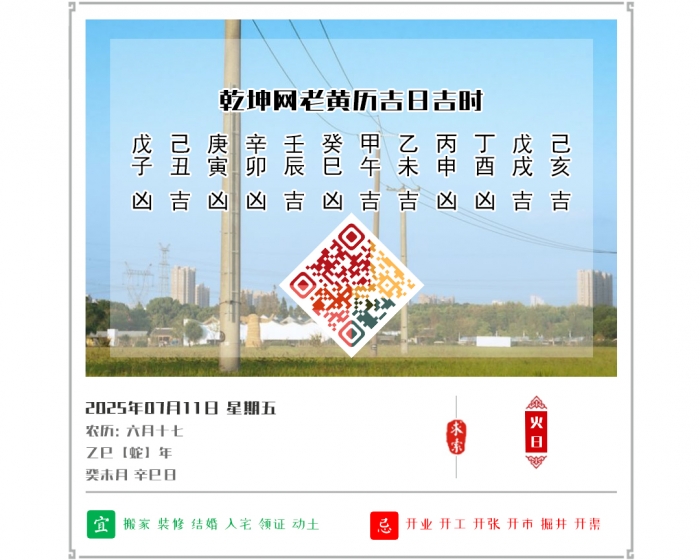 ϻǼ,ϻ,2025꼪ռʱѯ,711ջ