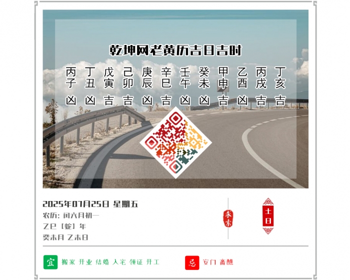 ϻĻ,ϻ,2025꼪ռʱѯ,725ջ