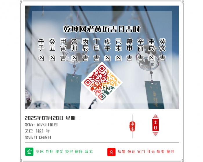 ϻĻ,ϻ,2025꼪ռʱѯ,728ջ