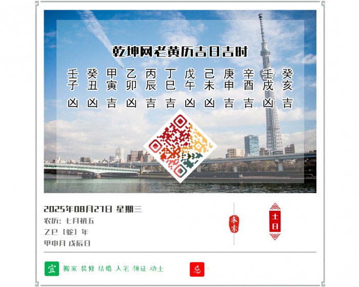 ϻ,ϻ,2025꼪ռʱѯ,827ջ