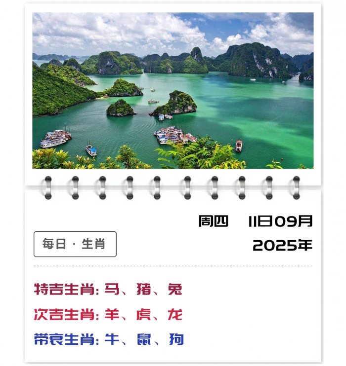 12生肖运势,每一天的运势吉凶,9月11日郑博士运势解读