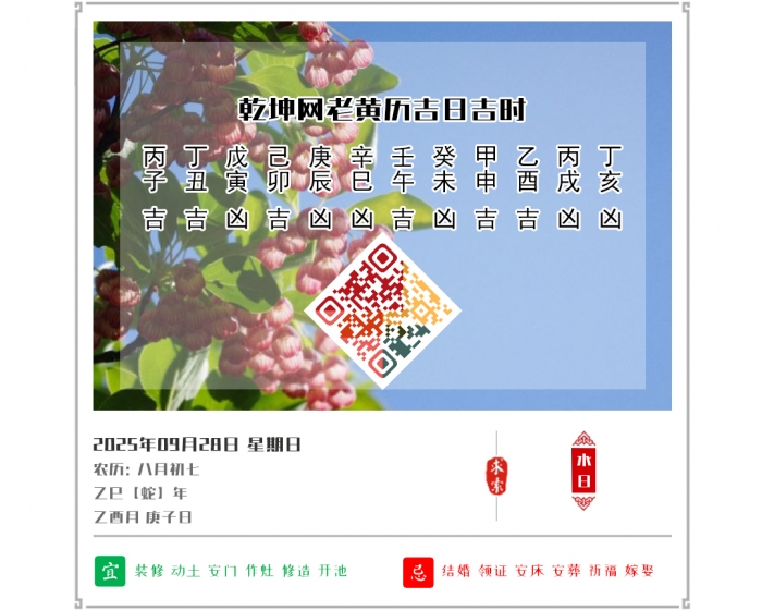 ϻղѯ,ϻ,2025꼪ռʱѯ,928ջ