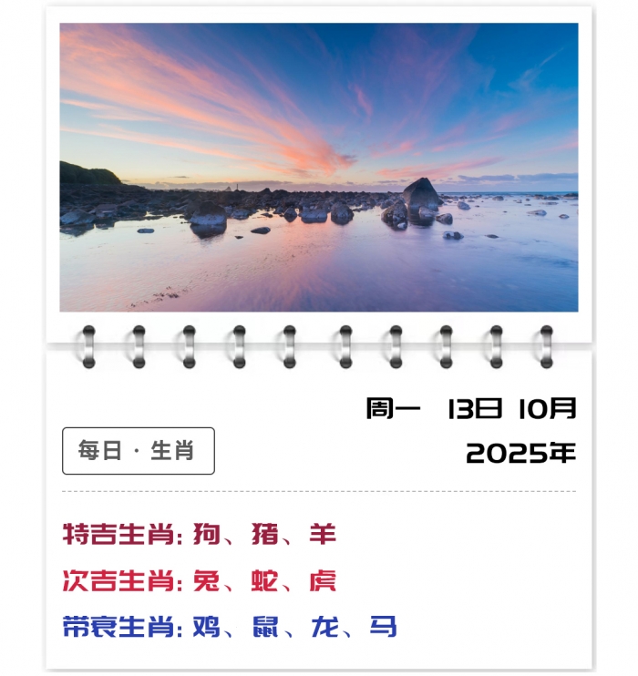 12生肖运势,郑博士生肖知识,10月13日郑博士运势