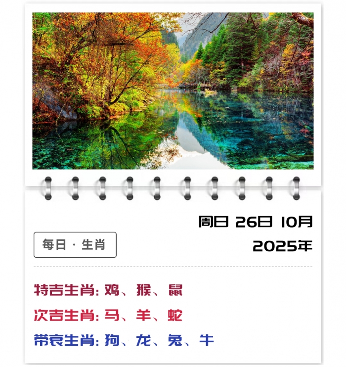 10月26日郑博士生肖运解读,生肖每日运势解读,12生肖运势