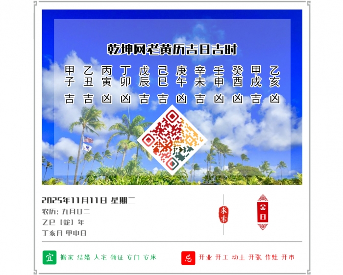 ϻ,ϻ,2025꼪ռʱѯ,1111ջ