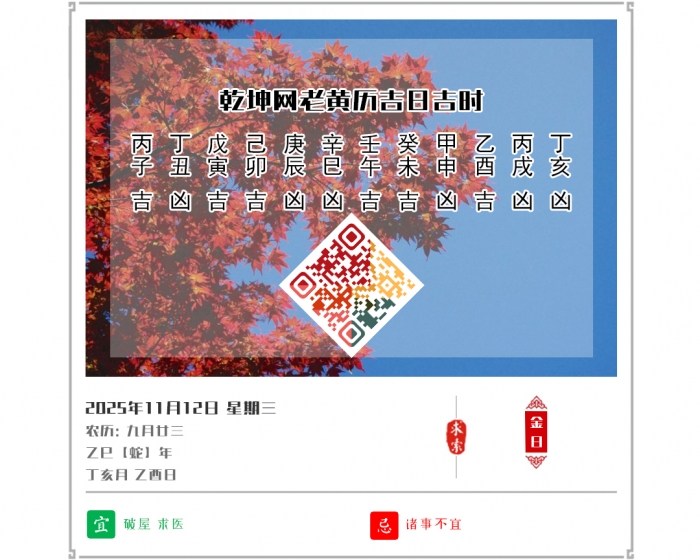 ϻղѯ,ϻ,2025꼪ռʱѯ,1112ջ