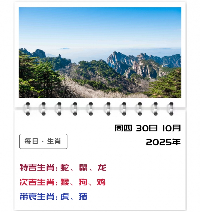 12生肖运势,生肖今日运势解读,10月30日运势