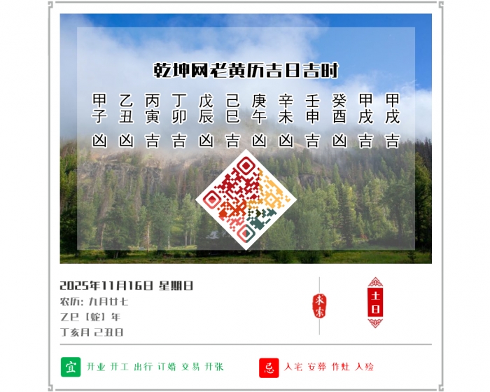 ϻĻ,ϻ,2025꼪ռʱѯ,1116ջ