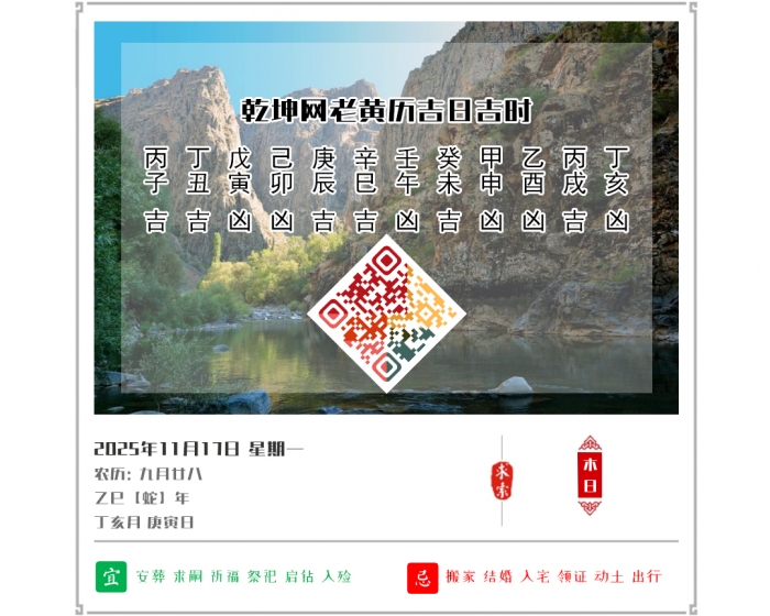 ϻղѯ,ϻ,2025꼪ռʱѯ,1117ջ