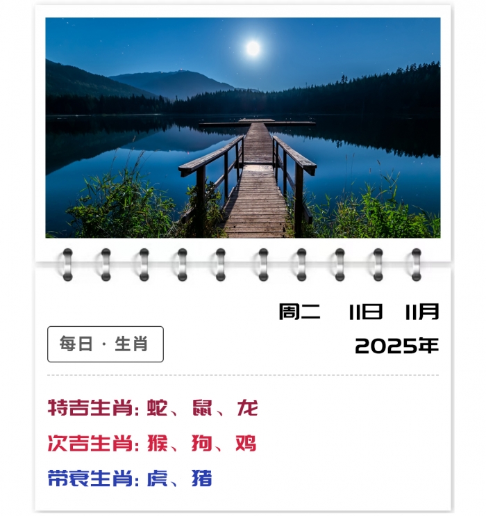 11��11��֣��ʿ��Ф����,12��Ф����,��Фÿ�����ƽ��