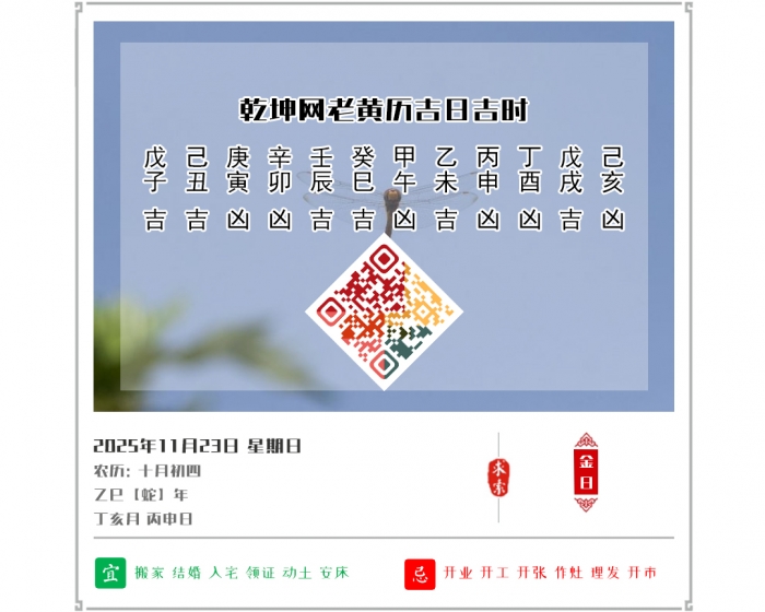 ϻ,ϻ,2025꼪ռʱѯ,1123ջ