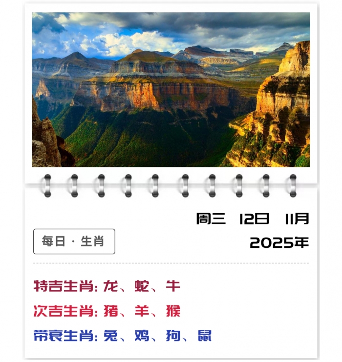 11��12��֣��ʿ��Ф����,12��Ф����,��Фÿ�����ƽ��