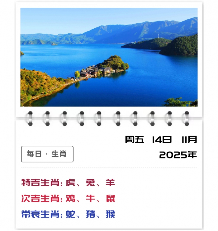 11��14��֣��ʿ��Ф����,12��Ф����,12��Фÿ����������