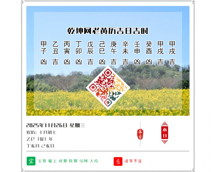 ϻղѯ,2025꼪ռʱѯ,1126ջ