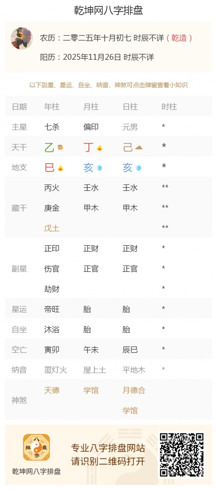 ����֪ʶ����,����������˥,2025��11��26�յ�����