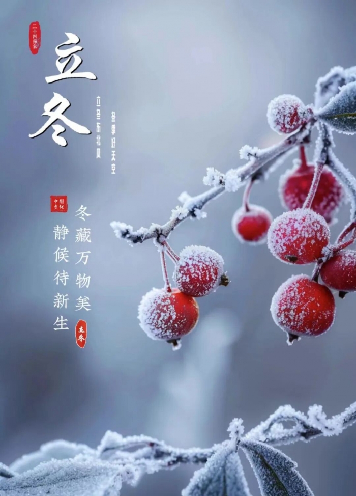 立冬,立冬不能做的事情,立冬节气习俗