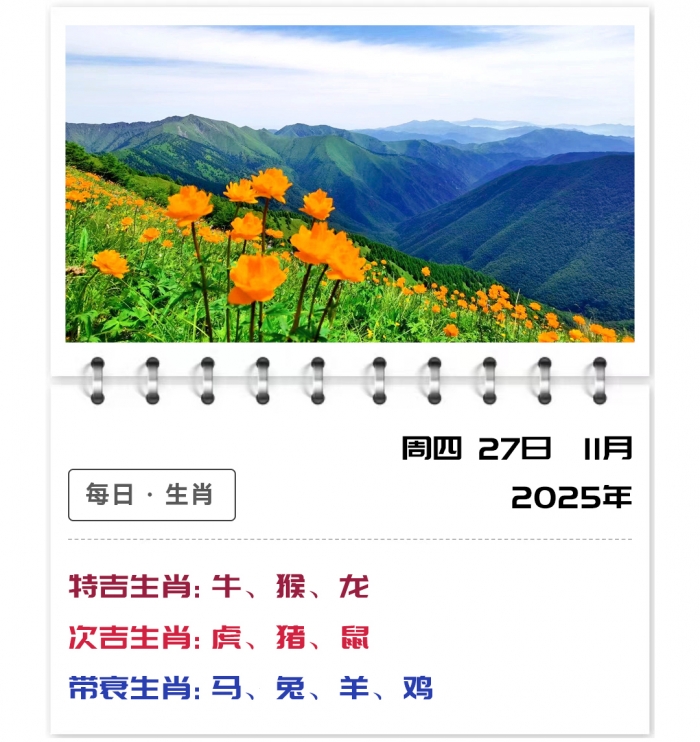 12��Ф����,���Ƽ�����Ф�˳�,11��27��֣��ʿ���ƽ��