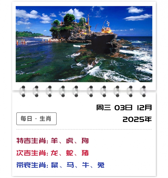 123֣ʿƽ,12Ф,ƼФ˳